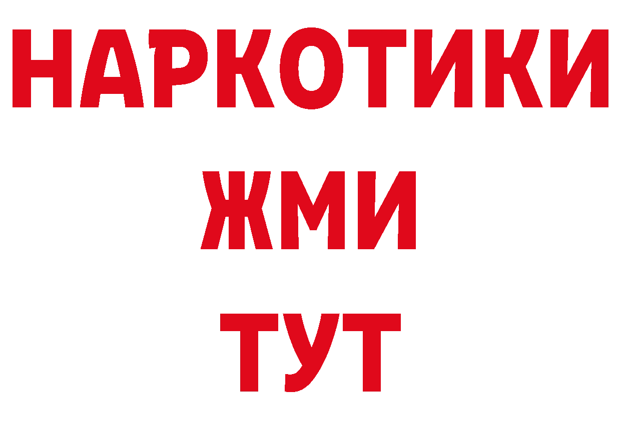 Марки 25I-NBOMe 1,5мг tor это ссылка на мегу Богородск