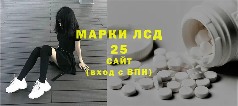 LSD-25 экстази кислота  Богородск 