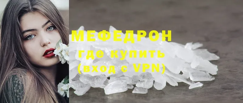 Меф mephedrone  Богородск 